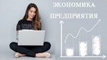 Профессия Экономист – что делает, как им стать, зарплата в России | Rosbo.ru